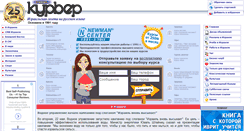 Desktop Screenshot of courier.co.il